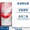 Película de Vidro Temperado Real Me Realme V60pro para Celular V60 Tela Transparente Impressão de Tela Tela Inteira Filme Anti-Espionagem Não Inclui Capa Superior