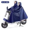 Capa de Chuva para Veículo Elétrico Espessada e Alongada Cobertura para Pés à Prova de Explosão Chuva Dupla Poncho de Ciclismo Carro a Bateria de Motocicleta Capa de Chuva de Peça Única