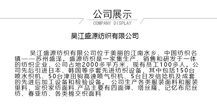 尼丝纺_11