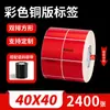 Papel con Recubrimiento de Color Papel Térmico Autoadhesivo para Transferencia Pegatina para Impresora Rojo Amarillo Azul Verde Se Puede Pegar