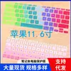 Película de proteção contra poeira para teclado de laptop Apple Mac de 11,6 polegadas MD712CH/B MD712ZP/A