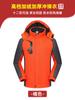 Chaqueta Tres en Uno Desmontable de Terciopelo Engrosada Otoño e Invierno Chaqueta Ropa de Trabajo para Exteriores Ropa de Trabajo Logo Impreso