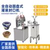 Máquina Llenadora de Yogur, Máquina Selladora de Vasos de Papel de Aluminio, Máquina Selladora de Latas Pequeñas de Té, Máquina Selladora de Vasos y Tazones, Máquina Selladora de Latas de Plástico para Té Saludable