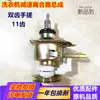 Adecuado para Lavadora Qi Jing Machinery XQB5.0-6.0KG Embrague Manual de Fricción Embrague Manual XQB65-668