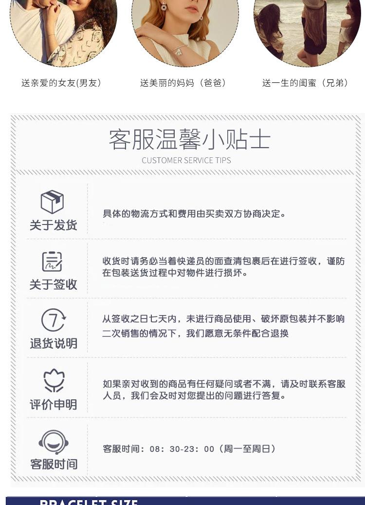 手链套版_12
