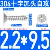 Tornillo autorroscante de acero inoxidable 304 con cabeza avellanada en cruz M2M3M4M5 GB846 venta directa de fábrica