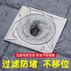 Recogedor de pelo para desagüe de suelo tipo remolino de estilo japonés para baño, cocina y inodoro, filtro giratorio anti-insectos y anti-atascos