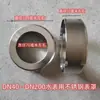 Tapa de Cobre para Medidor de Agua, Tapa de Acero Inoxidable, Tapa Metálica, Accesorios para Medidores de Agua de 4 Puntos 6 Puntos 1.0 pulgada 2 pulgadas