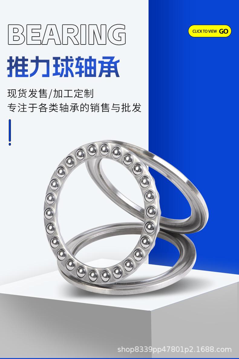 推力球轴承详情页_01.jpg