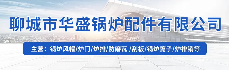 炉排片_01.png