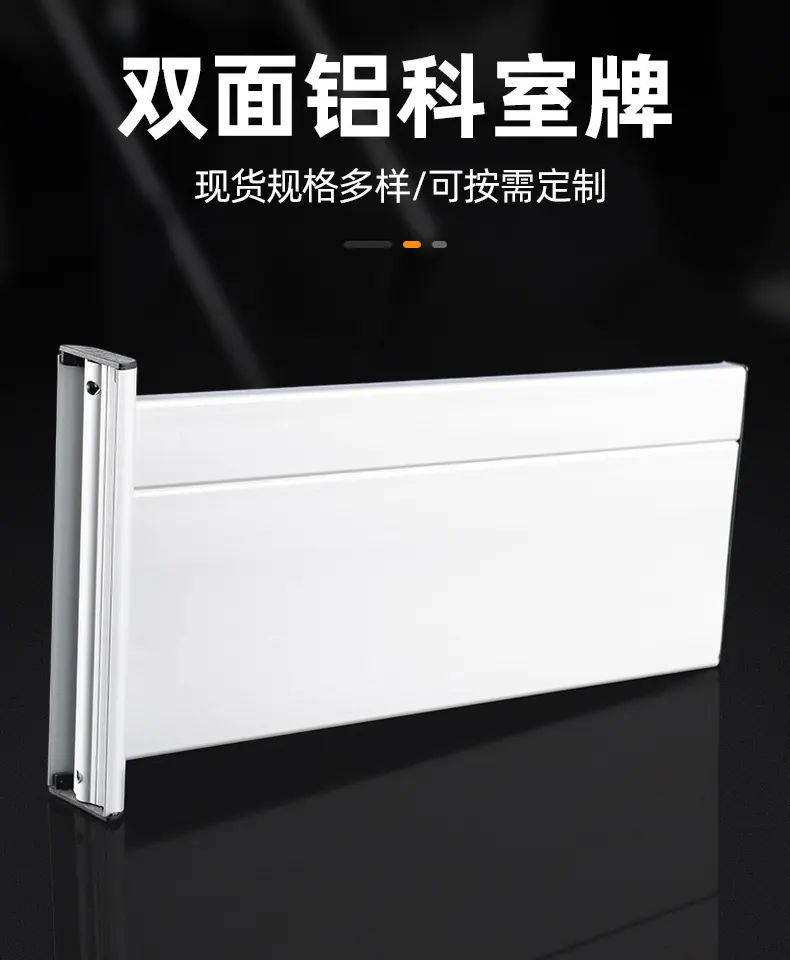 套详情-科室牌_02.jpg