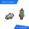 Acessórios para braço robótico: Conector miniatura de pagoda, Cotovelo reto M5-4, Adaptador de mangueira de ar M5-6, Bico de ar roscado M5.