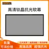 Pantalla de Proyección con Borde Ancho de 7 cm 4K Alta Definición Anti-Luz para Uso en Oficina en Casa y Cine