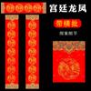 Papel para Parejas Rojo Teñido con Cera Espeso al por Mayor, Papel para Parejas del Festival de Primavera Rojo Brillante con Rocío Dorado de Siete Caracteres para Escribir a Mano, Venta Directa del Fabricante