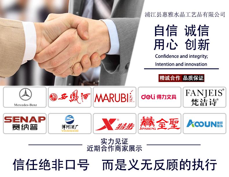 浦江晶瑞水晶奖杯_01