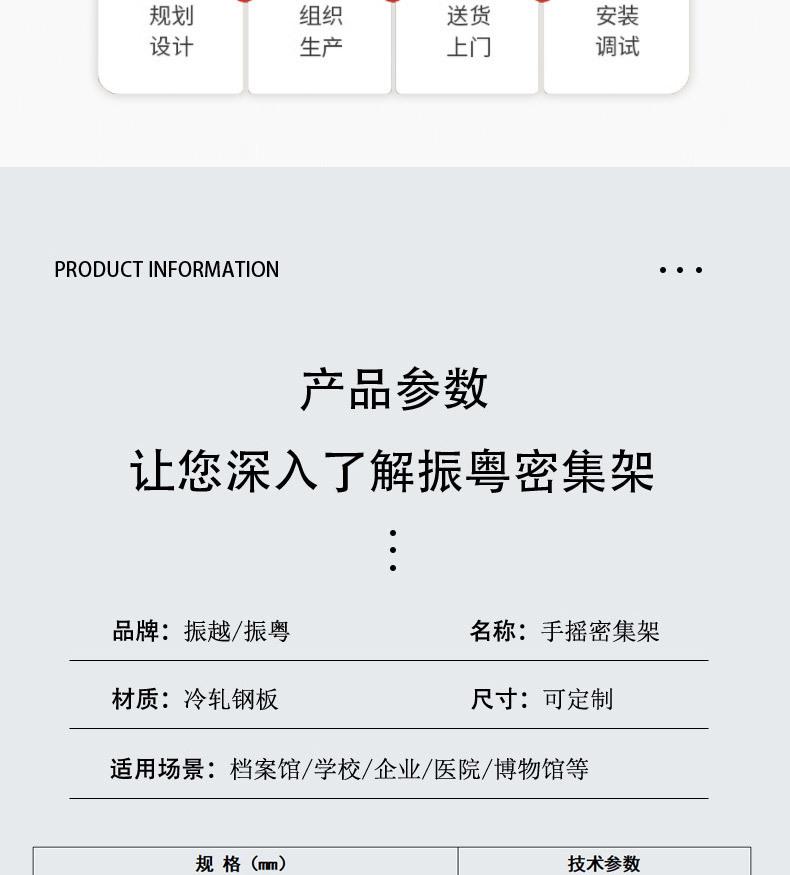 手动款密集架详情页_04.jpg