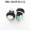 Interruptor de Botón Pequeño Impermeable de Reinicio Automático/Bloqueable 12mm Pbs-33B Pbs-33A Forma Redonda