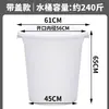 Cubo redondo de plástico engrosado con tapa, cubo blanco grande, cubo de agua de grado alimenticio, cubo de plástico grande para fermentación doméstica y almacenamiento de agua, cubo de basura blanco
