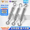 Tensor de Cable de Acero Inoxidable 304 Tipo Abierto Tensor Tornillo Tensor Rigging Cable de Acero Tensor Tensor Tensor de Cable