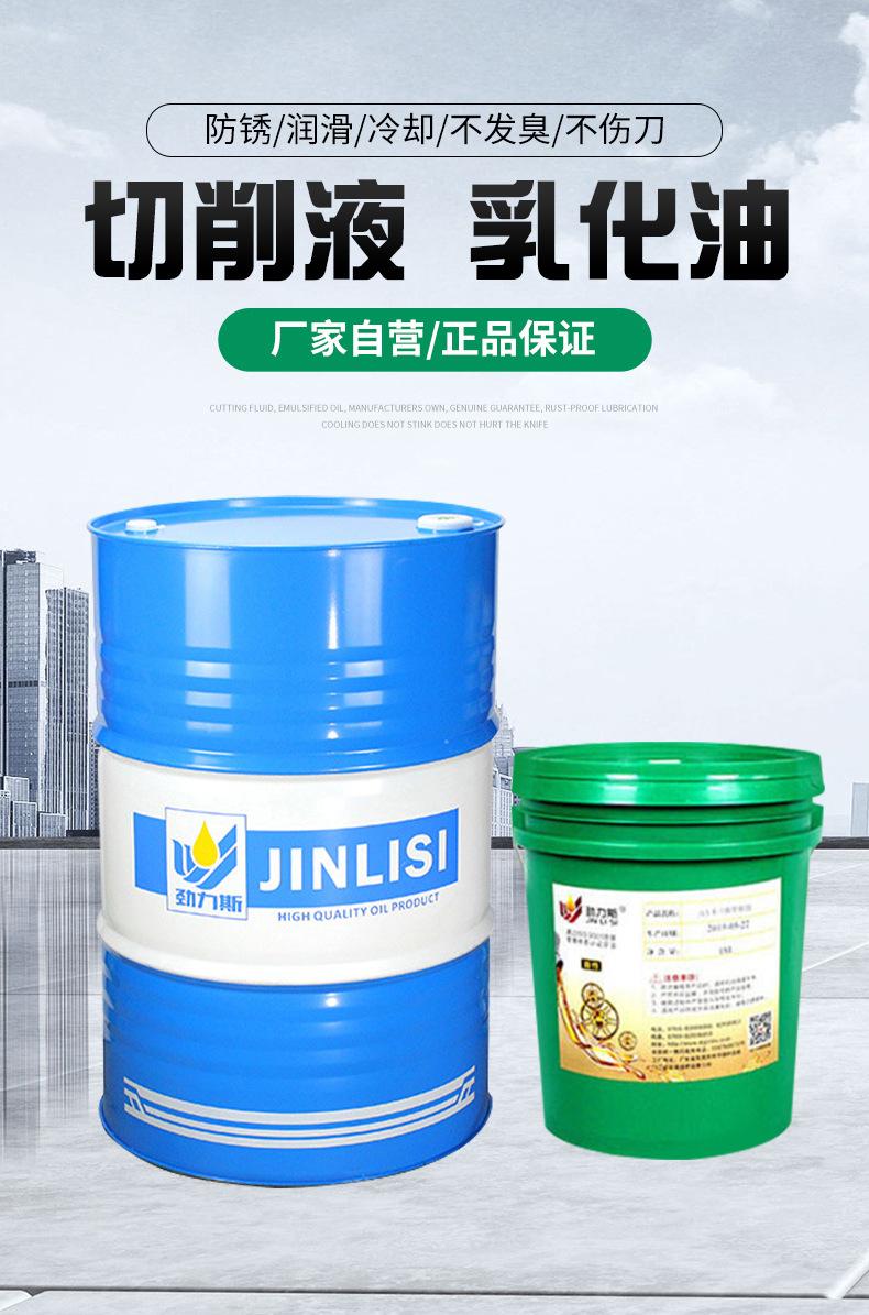 切削液-乳化油_01.jpg