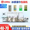 Máquina Empaquetadora Multifuncional de Sellado Cuatro Lados para Toallitas Húmedas Weipai con Sensación de Hielo y Almohadillas de Alcohol Empaquetadora Automática Tipo Almohada