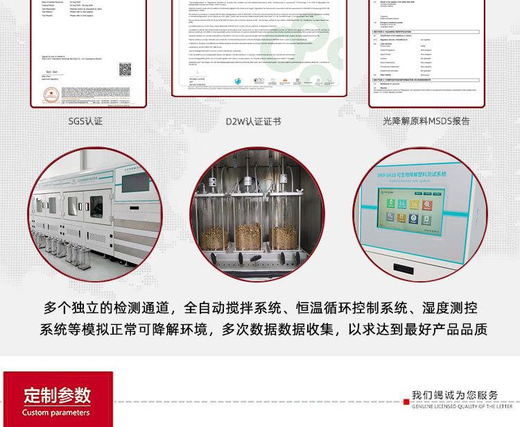 可降解pof_06