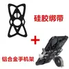 Suporte de celular para bicicleta navegação bateria carro elétrico motocicleta suporte de navegação moldura de celular liga de alumínio fixo bicicleta