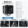 Yajun E1 E3 E6 B3 X600 Pro Radiador de Refrigeración por Aire para CPU con Tubo de Calor Blanco Sin Grasa de Silicona Yajun
