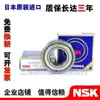Rodamientos Nsk Importados 6012 6013 6014 6015 6016 6017 Zz Ddu C3 Alta Velocidad