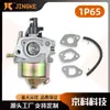 Adecuado para carburador MTD 1P65 1P65FW 1P65FH 1P65MH 1P65TH 751-10309