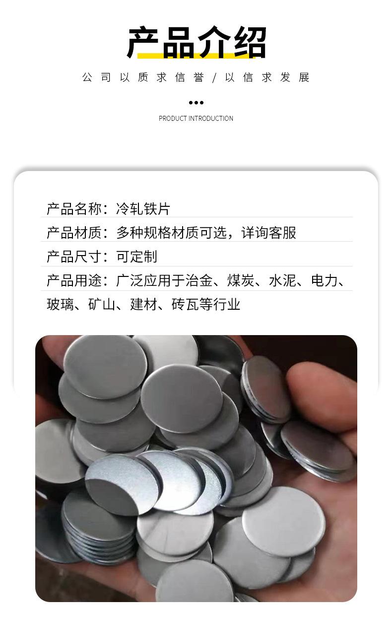 冷轧铁片_03.png