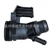 Adequado para Audi A4L06H121132F, 06H121132H, 06H121132E Conector de Tubo de Água com Plug