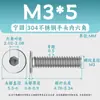 Acero Inoxidable 304 cm Cabeza Plana Grande Hexagonal Máquina Alambre Lavado Blanco Tornillo de Cabeza Plana Cabeza Delgada Alambre Máquina M1.4-M12