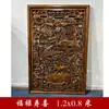 Juego de Tres Piezas de Talla en Madera de Dongyang de Madera Maciza Pinturas Colgantes Estilo Chino para Sala de Estar Colgantes para el Hogar Parejas Talladas Placas Pinturas de Paisaje