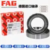Rodamientos Cónicos de Rodillos Fag Alemán Importados 30319 30320 30321 30322 30324 a XL