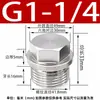 Tapón Externo Hexagonal con Cabeza de Brida de Acero Inoxidable 304 Tapón de Aceite Tapón de Tubería Tornillo Tapón 1/2 pulgada 2 3 4 Rosca M8 Tubería