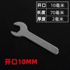 Llave de boca delgada 8mm llave de boca de un solo extremo llave pequeña 10mm herramienta pequeña 12 13 14 m17m19