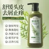 Uau, Shampoo Personalizado Qiwendang Folha de Platycladus Antiqueda Capilar à Base de Plantas Alívio da Coceira Caspa Cabelo Herbal Cuidado e Nutrição