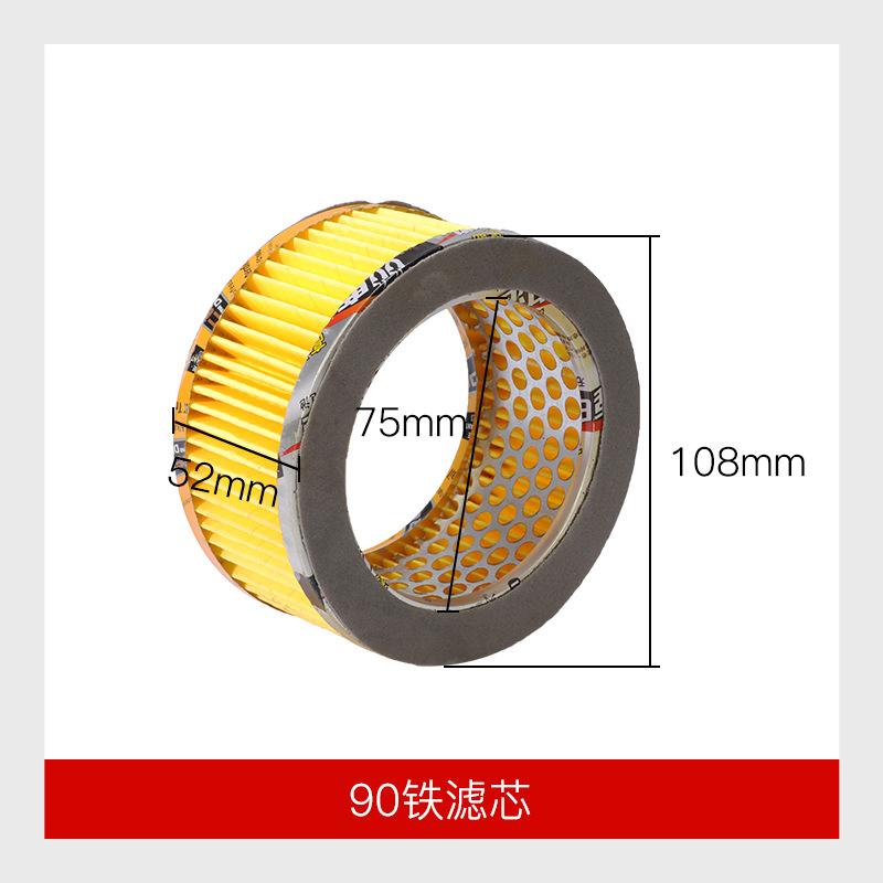 90铁滤芯