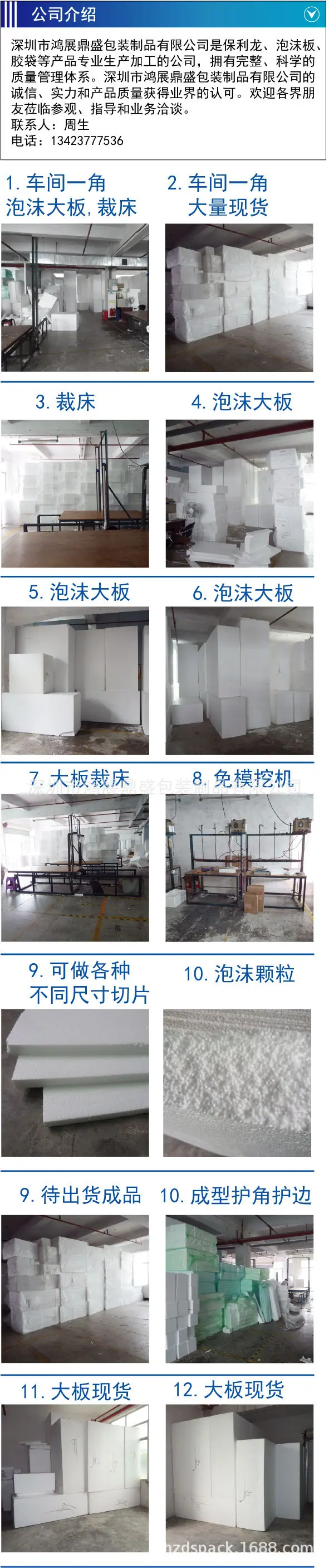 公司简介3