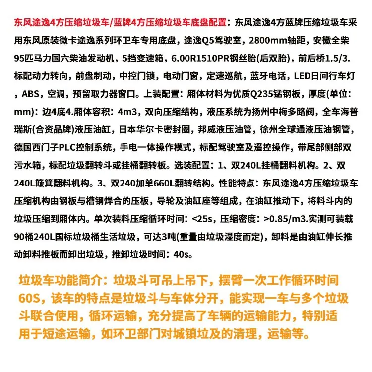 江淮江铃12方环卫垃圾车3吨垃圾转运车可上蓝牌放心选购