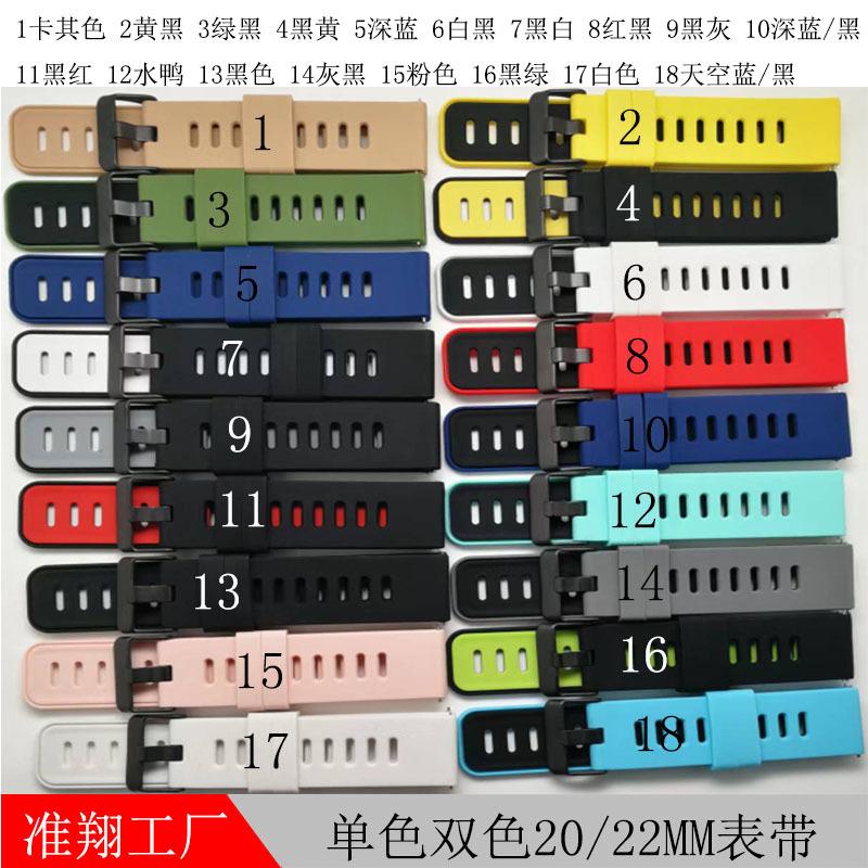 20 22MM单色双色表带171 色号