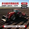 Tractor agrícola de alta potencia, tracción en las cuatro ruedas, doble propósito para terrenos húmedos y secos, tractor con cabina, equipo de siembra para tierras de cultivo