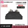 Diodo Md10A1000V 1 20A 25 30 40 50A Corriente Continua 100A Antirretorno 150A Rectificador