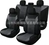 Fundas de asiento de coche universales de estilo ala de bambú exclusivas transfronterizas para 5 plazas, para todas las estaciones, disponibles en AliExpress, Amazon y eBay