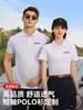 Playeras POLO personalizadas para ropa de trabajo con estampado de logo, uniformes de oficina de color liso para verano para personal administrativo corporativo, ropa de trabajo de manga corta para hombres y mujeres