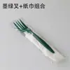 Vajilla Desechable Juego de Cuatro Piezas Cuchillo y Tenedor para Bistec Cuchara Tenedor para Pastel Tenedor para Postre Tenedor para Pizza Plástico Espesado