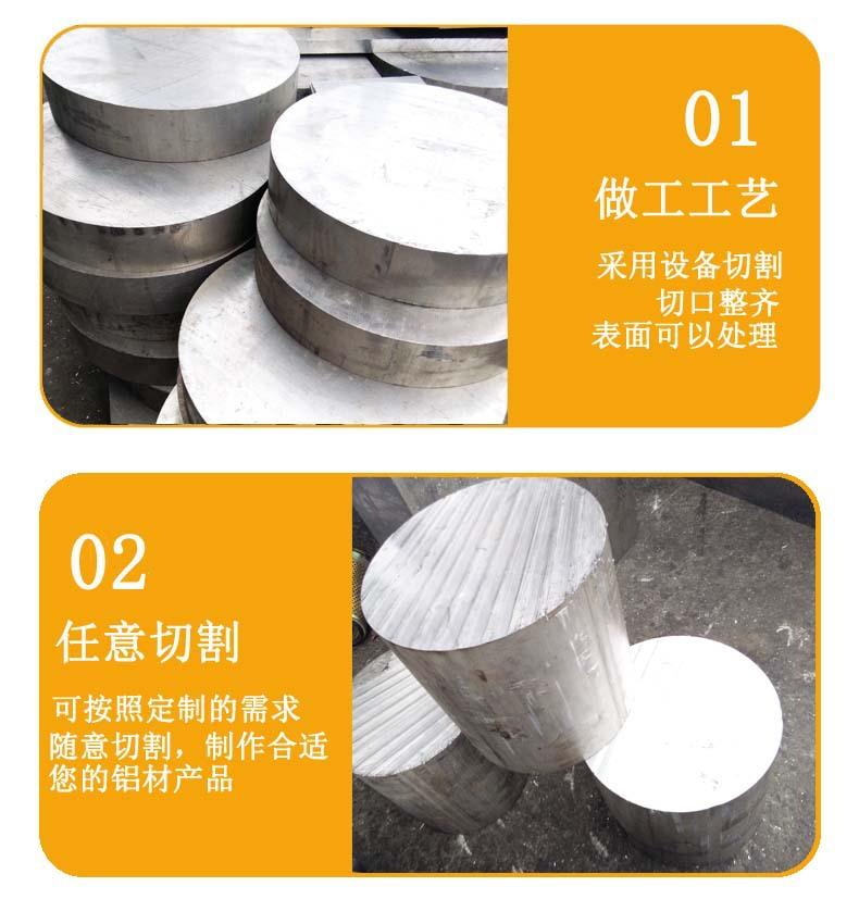 铝棒5