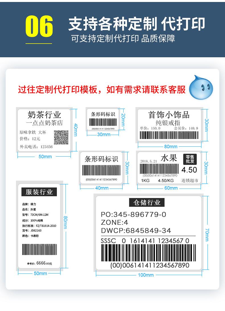空白热敏_07.jpg