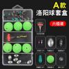 Traje de grupo de pesca con pelota EVA Luoyang, línea de pesca flotante Luya, caja de accesorios para grupo, carpa flotante de espuma esférica, carpa herbívora, bola flotante